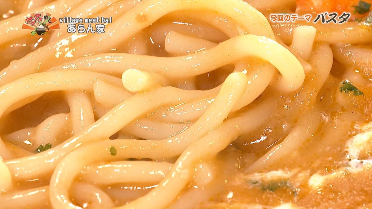 Alt：あらん家（読谷村伊良皆）｜OTV アゲアゲめし 2026年9月25日放送 　／