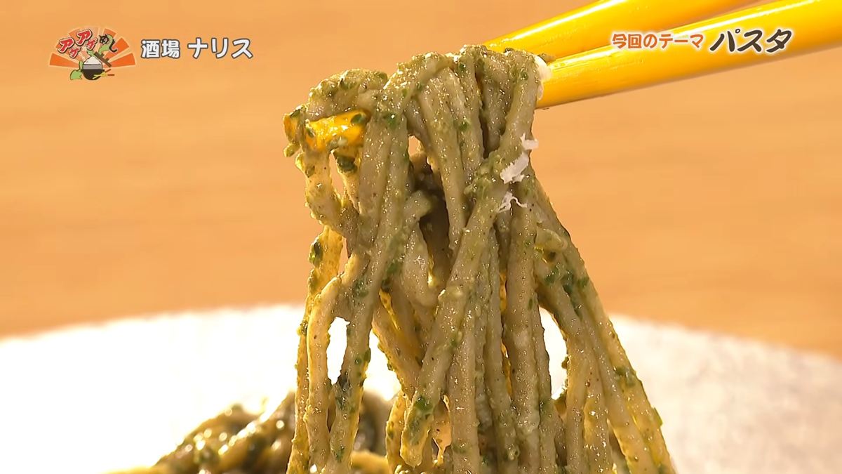 Alt：酒場ナリス（那覇市泉崎）｜OTV アゲアゲめし 2026年9月25日放送 　／