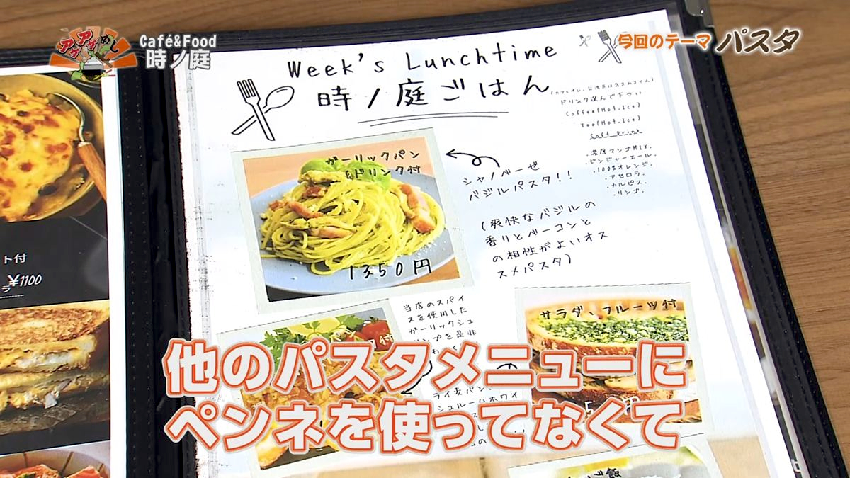 Alt：Cafe&Food 時ノ庭（宜野湾市野嵩）｜OTV アゲアゲめし 2026年9月25日放送 　／