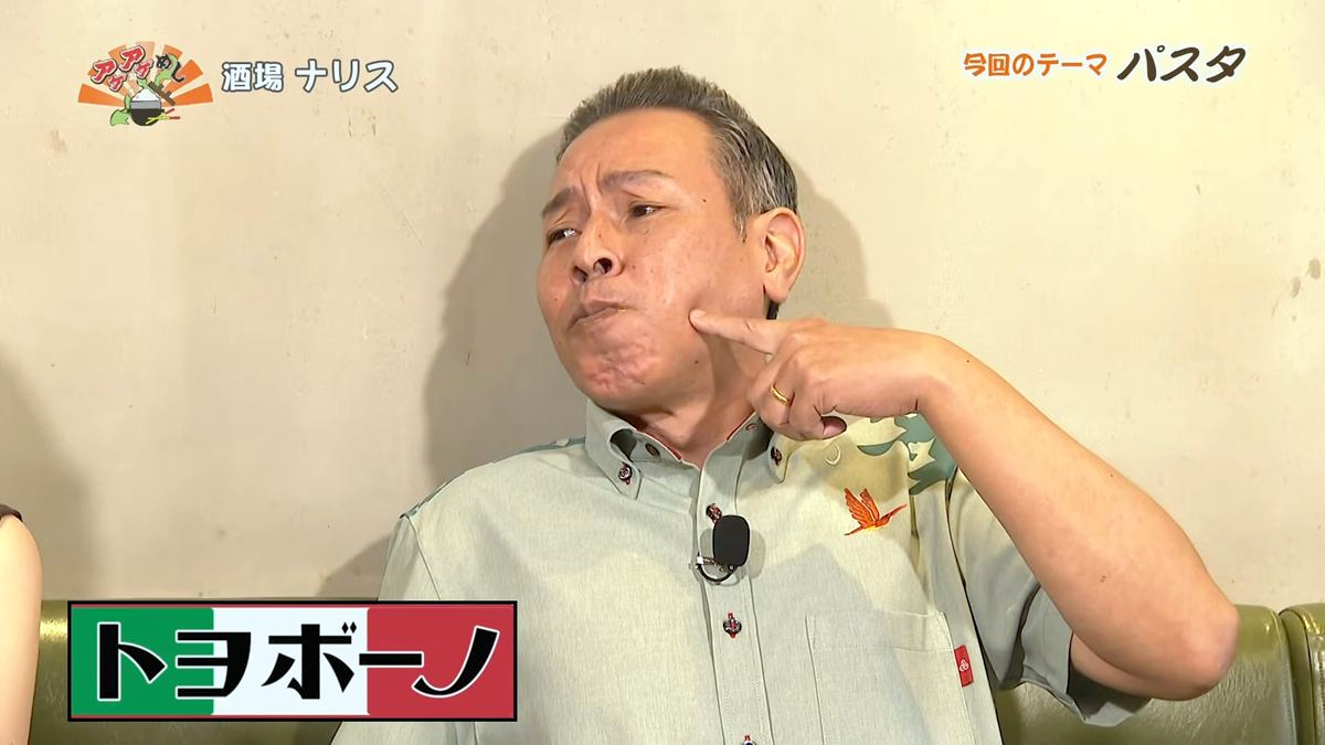 Alt：酒場ナリス（那覇市泉崎）｜OTV アゲアゲめし 2026年9月25日放送 　／