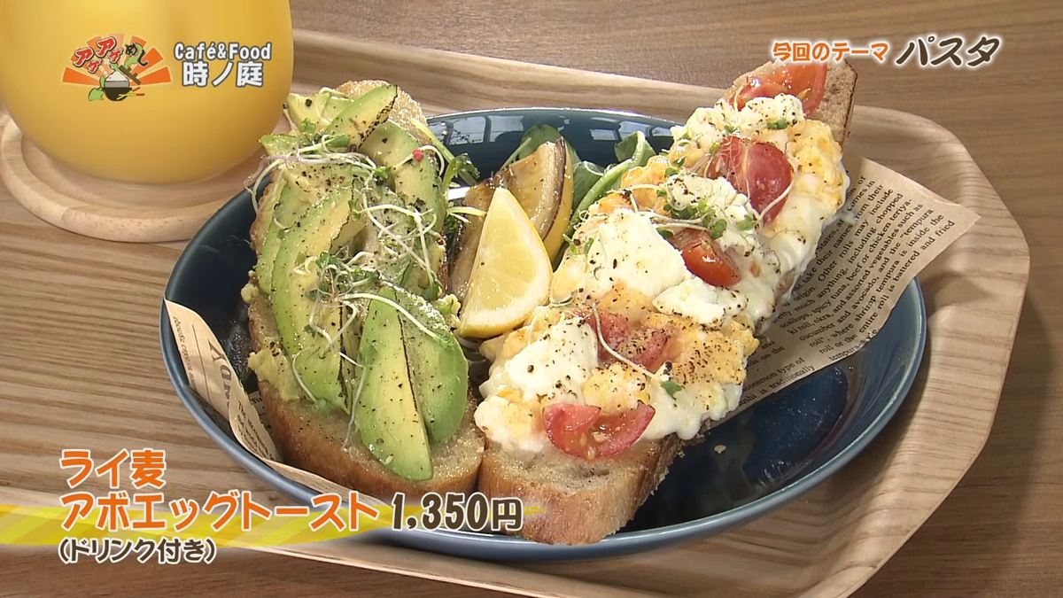Alt：Cafe&Food 時ノ庭（宜野湾市野嵩）｜OTV アゲアゲめし 2026年9月25日放送 　／
