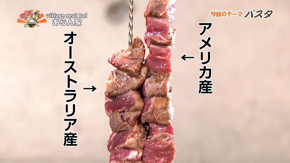 Alt：あらん家（読谷村伊良皆）｜OTV アゲアゲめし 2026年9月25日放送 　／