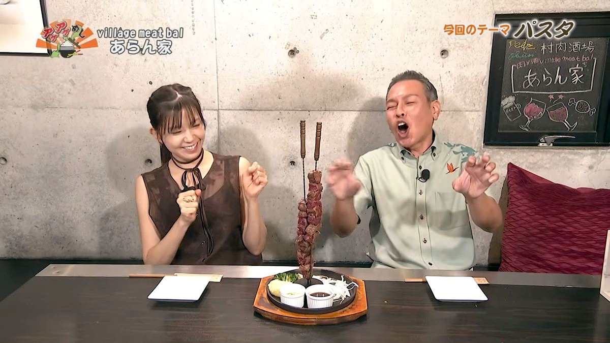 Alt：あらん家（読谷村伊良皆）｜OTV アゲアゲめし 2026年9月25日放送 　／