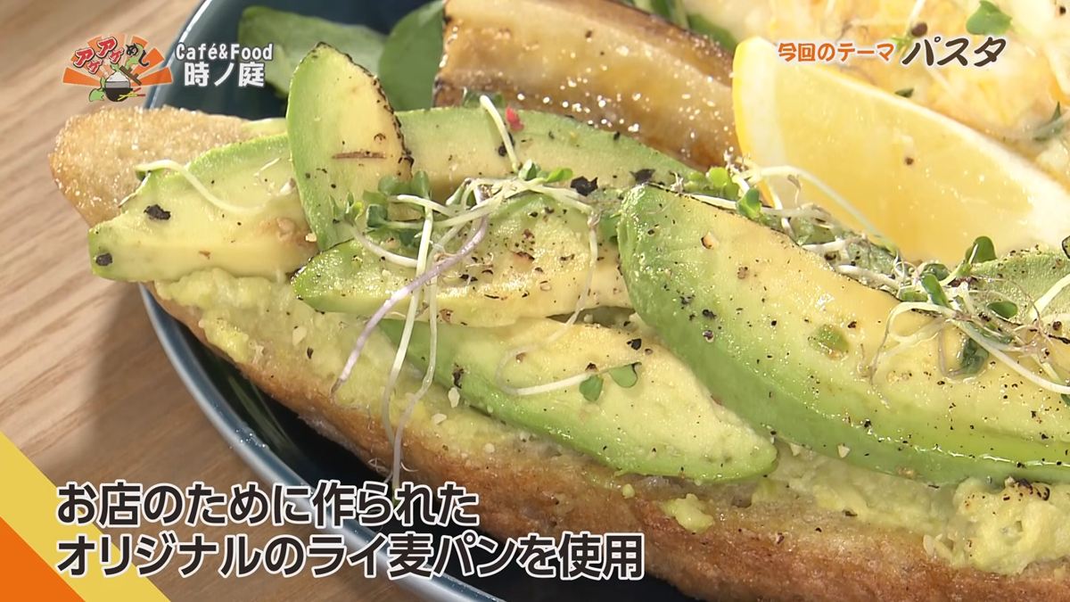 Alt：Cafe&Food 時ノ庭（宜野湾市野嵩）｜OTV アゲアゲめし 2026年9月25日放送 　／