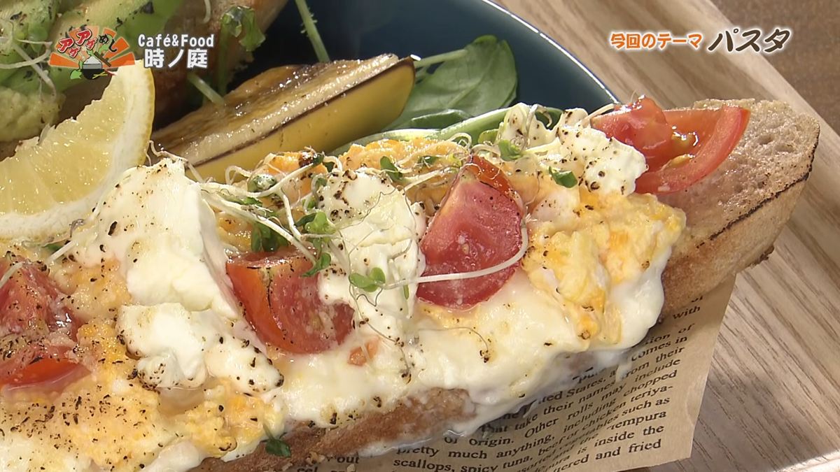 Alt：Cafe&Food 時ノ庭（宜野湾市野嵩）｜OTV アゲアゲめし 2026年9月25日放送 　／