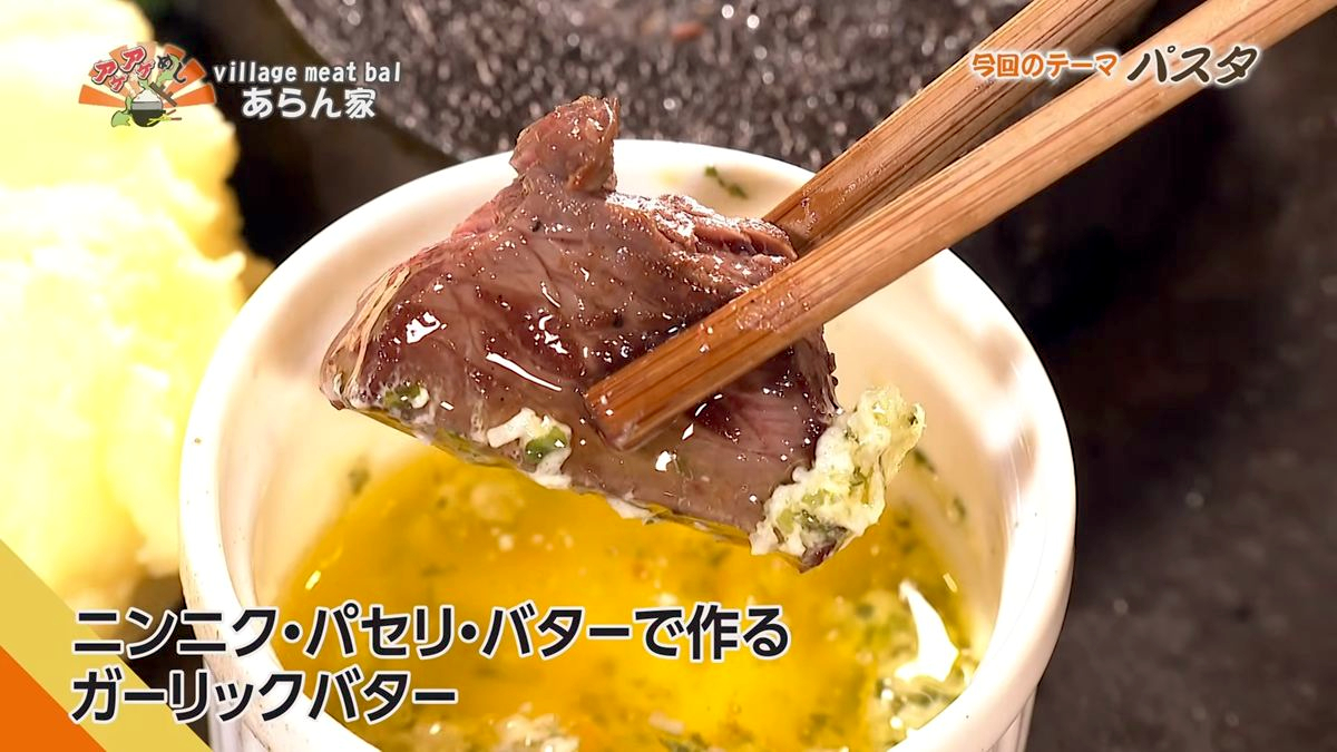 Alt：あらん家（読谷村伊良皆）｜OTV アゲアゲめし 2026年9月25日放送 　／