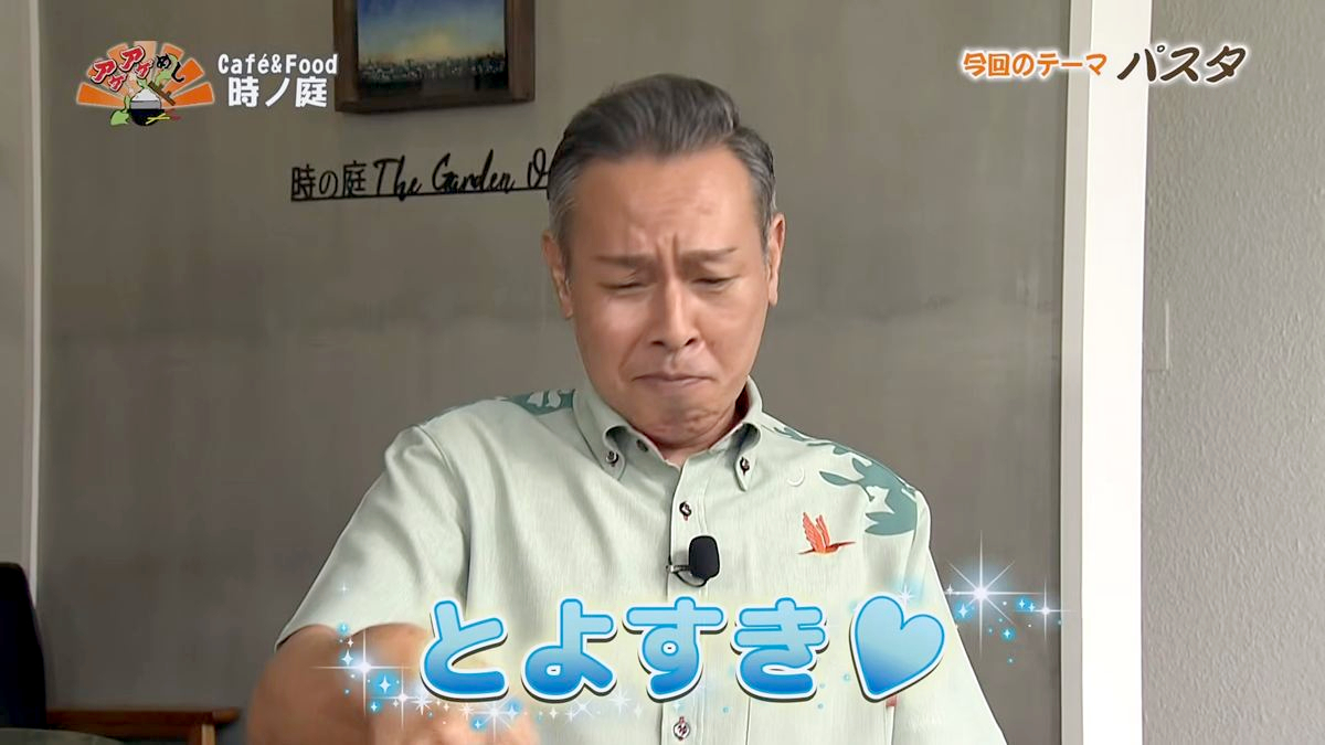 Alt：Cafe&Food 時ノ庭（宜野湾市野嵩）｜OTV アゲアゲめし 2026年9月25日放送 　／