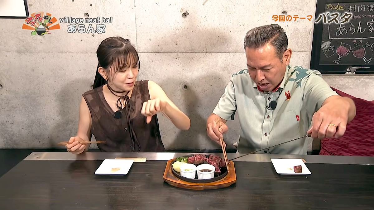 Alt：あらん家（読谷村伊良皆）｜OTV アゲアゲめし 2026年9月25日放送 　／