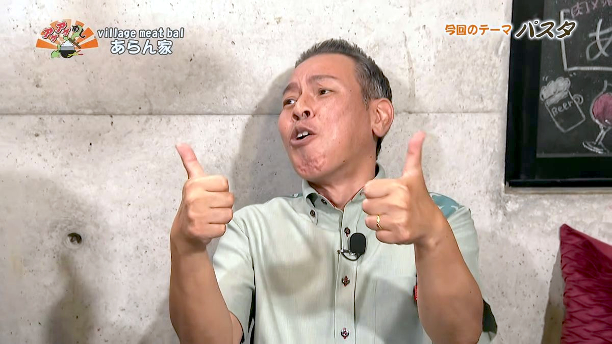 Alt：あらん家（読谷村伊良皆）｜OTV アゲアゲめし 2026年9月25日放送 　／