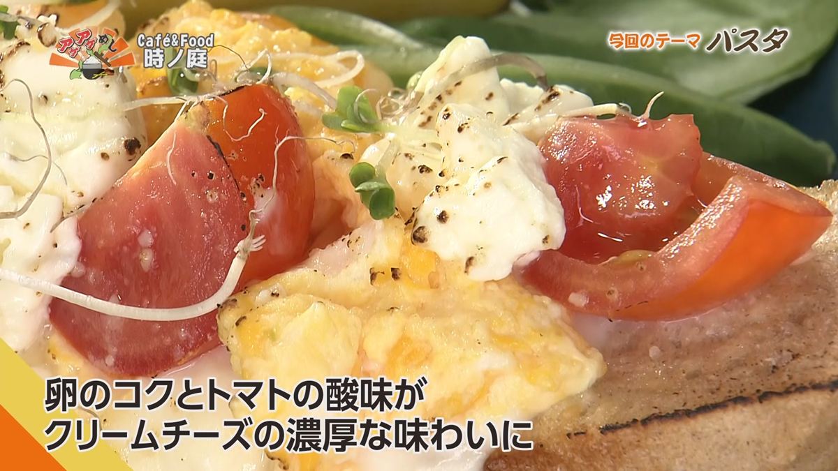 Alt：Cafe&Food 時ノ庭（宜野湾市野嵩）｜OTV アゲアゲめし 2026年9月25日放送 　／