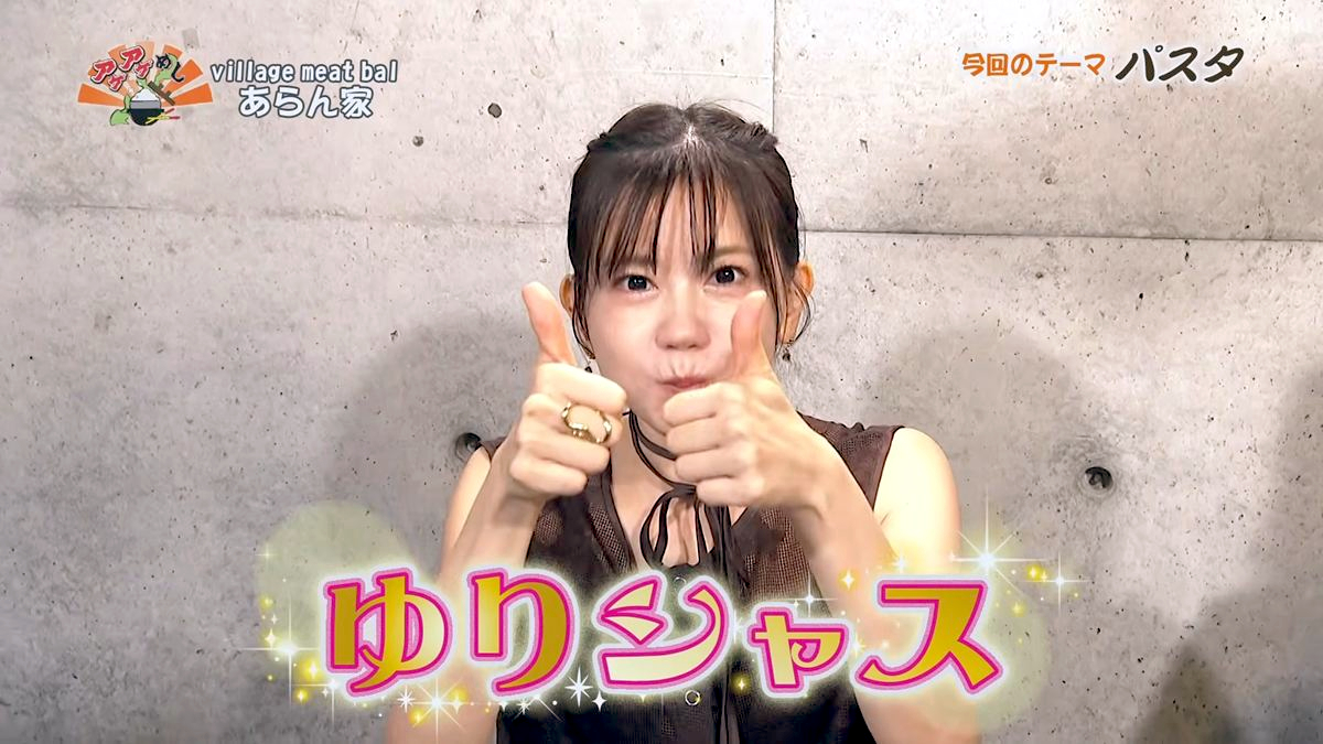 Alt：あらん家（読谷村伊良皆）｜OTV アゲアゲめし 2026年9月25日放送 　／