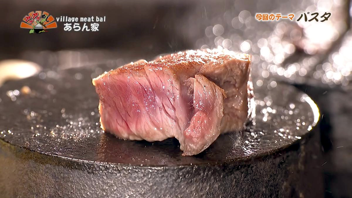 Alt：あらん家（読谷村伊良皆）｜OTV アゲアゲめし 2026年9月25日放送 　／