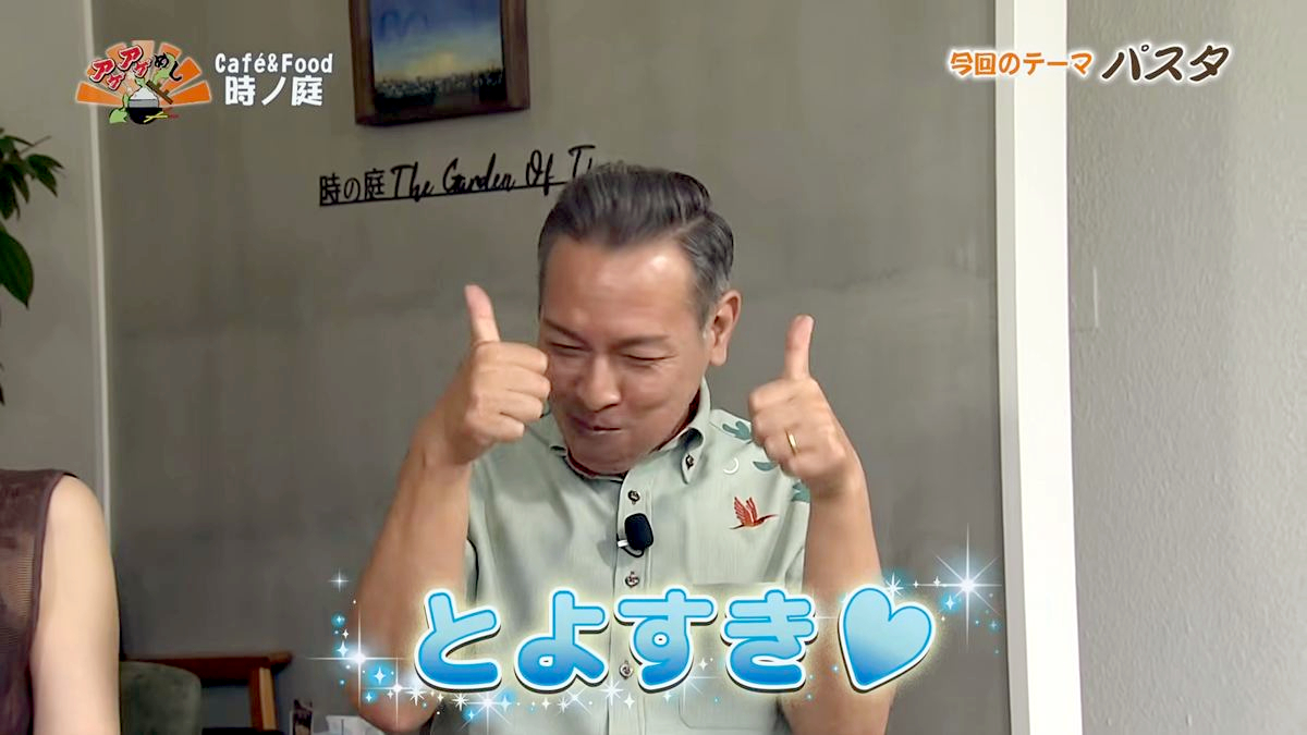 Alt：Cafe&Food 時ノ庭（宜野湾市野嵩）｜OTV アゲアゲめし 2026年9月25日放送 　／
