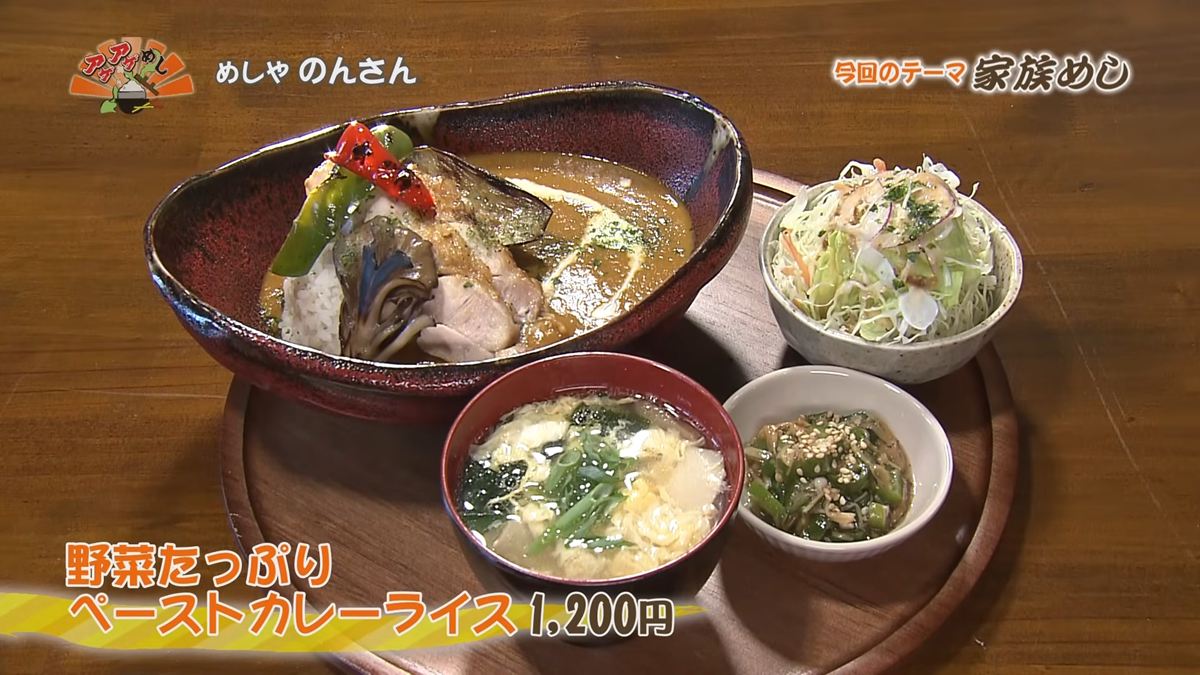 Alt：めしや のんさん（南城市大里）｜OTV アゲアゲめし 2026年9月18日放送 　／