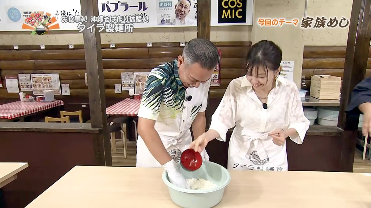 Alt：タイラ製麺所（那覇市牧志）｜OTV アゲアゲめし 2026年9月18日放送 　／
