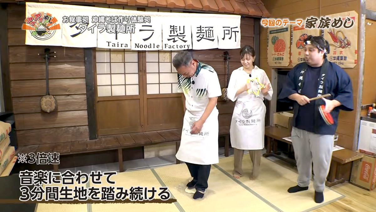 Alt：タイラ製麺所（那覇市牧志）｜OTV アゲアゲめし 2026年9月18日放送 　／