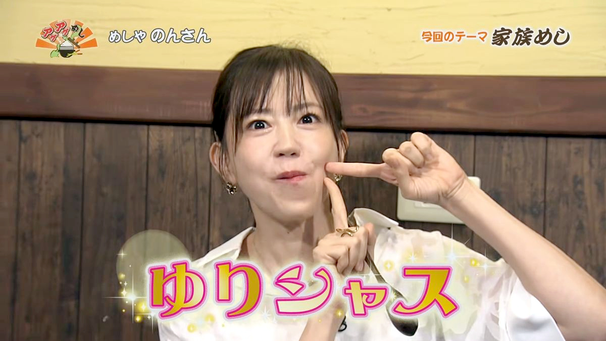 Alt：めしや のんさん（南城市大里）｜OTV アゲアゲめし 2026年9月18日放送 　／