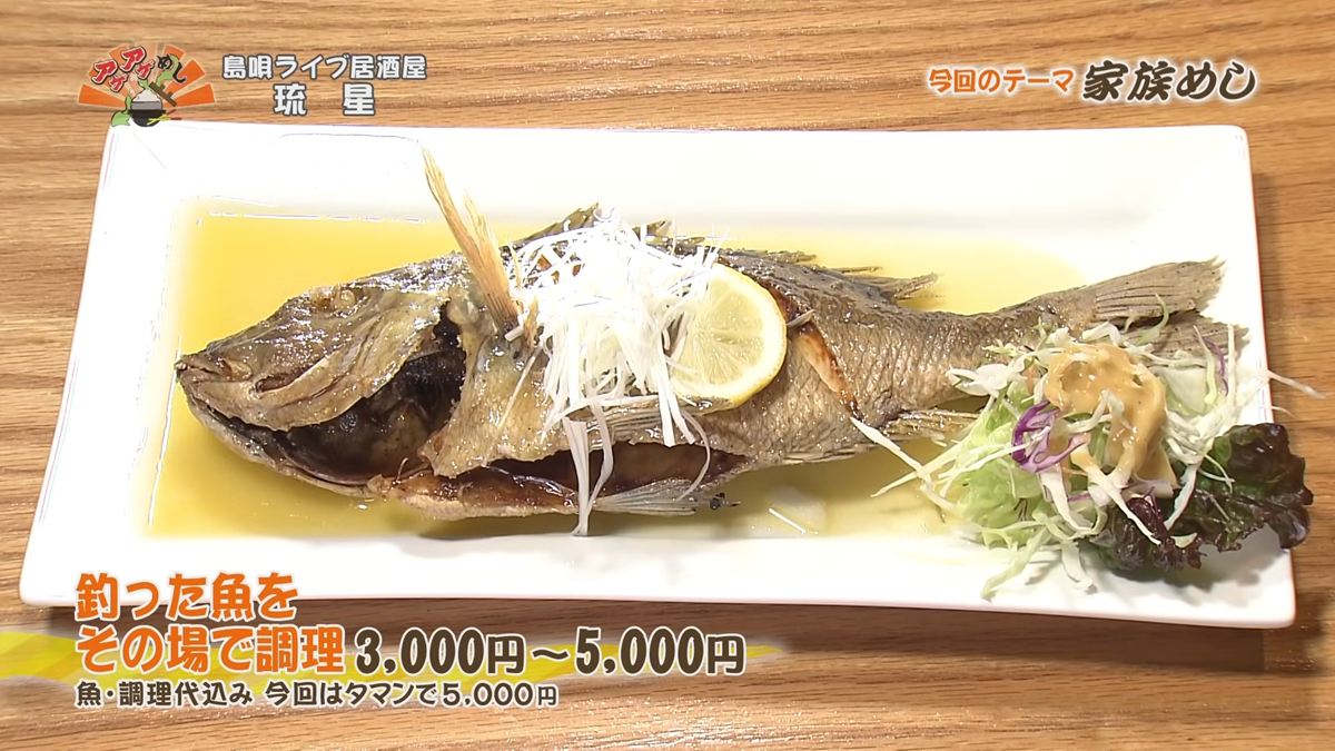 Alt：島唄ライブ居酒屋 琉星（那覇市久茂地）｜OTV アゲアゲめし 2026年9月18日放送 　／