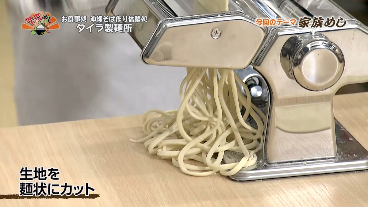 Alt：タイラ製麺所（那覇市牧志）｜OTV アゲアゲめし 2026年9月18日放送 　／