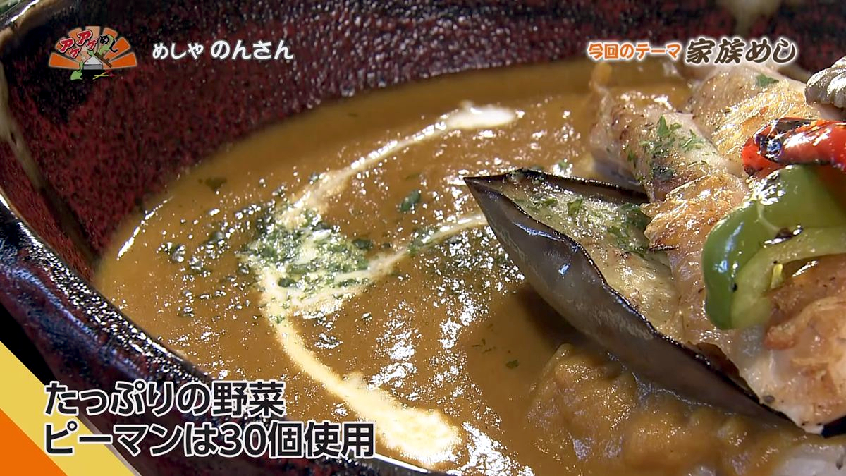 Alt：めしや のんさん（南城市大里）｜OTV アゲアゲめし 2026年9月18日放送 　／
