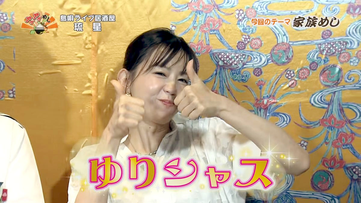 Alt：島唄ライブ居酒屋 琉星（那覇市久茂地）｜OTV アゲアゲめし 2026年9月18日放送 　／