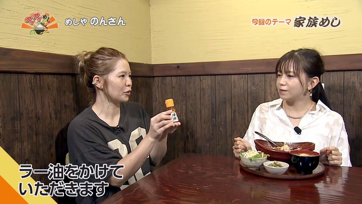 Alt：めしや のんさん（南城市大里）｜OTV アゲアゲめし 2026年9月18日放送 　／