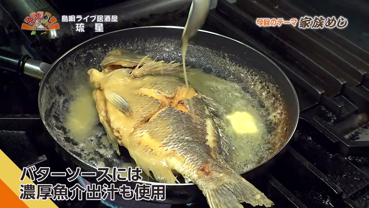 Alt：島唄ライブ居酒屋 琉星（那覇市久茂地）｜OTV アゲアゲめし 2026年9月18日放送 　／