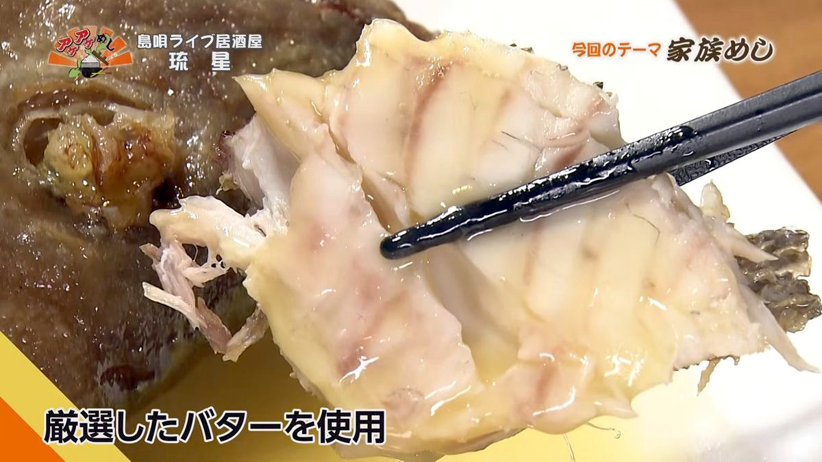Alt：島唄ライブ居酒屋 琉星（那覇市久茂地）｜OTV アゲアゲめし 2026年9月18日放送 　／