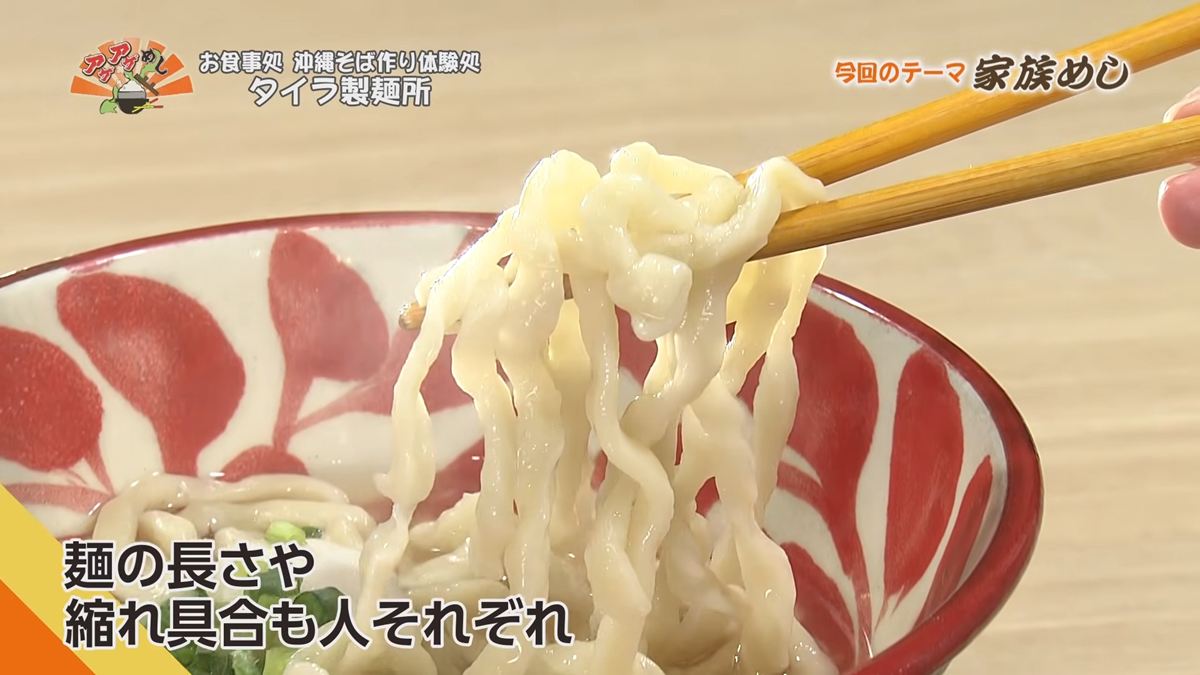 Alt：タイラ製麺所（那覇市牧志）｜OTV アゲアゲめし 2026年9月18日放送 　／