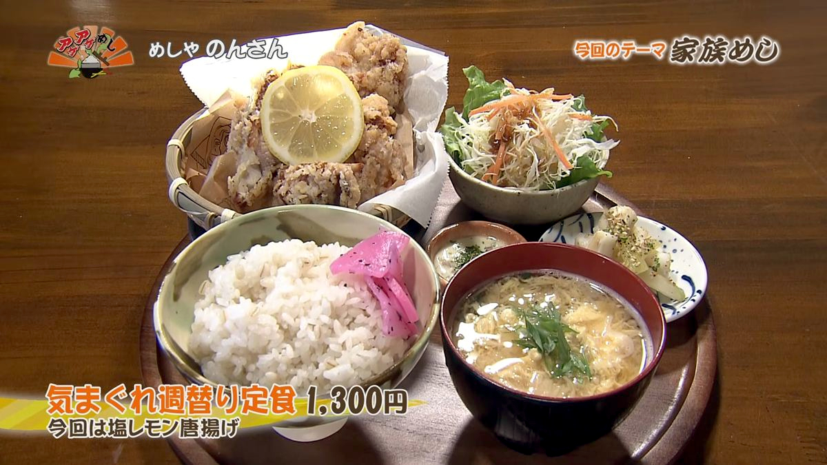 Alt：めしや のんさん（南城市大里）｜OTV アゲアゲめし 2026年9月18日放送 　／