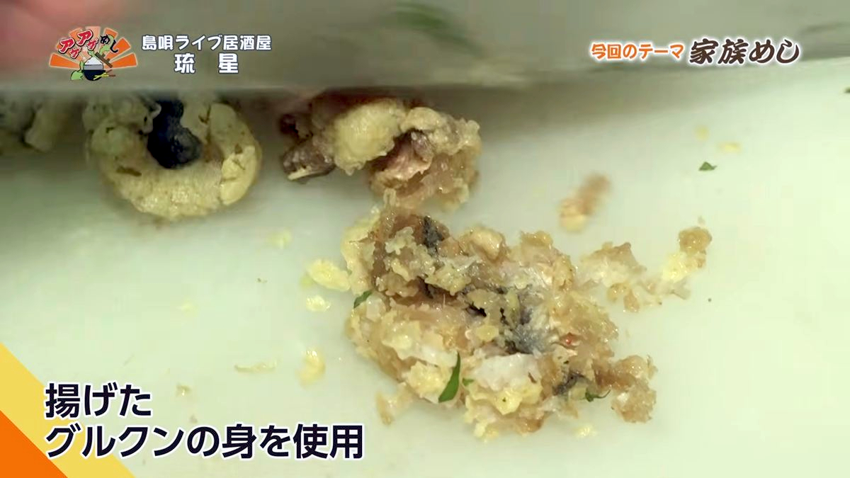 Alt：島唄ライブ居酒屋 琉星（那覇市久茂地）｜OTV アゲアゲめし 2026年9月18日放送 　／