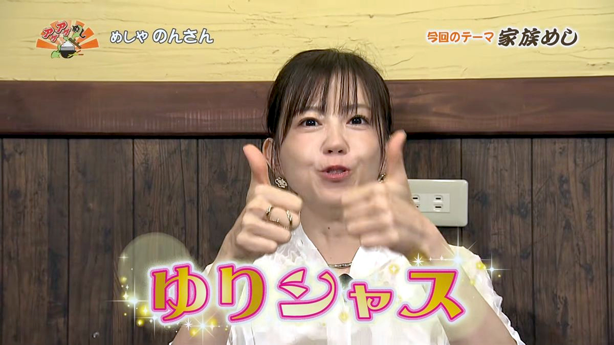 Alt：めしや のんさん（南城市大里）｜OTV アゲアゲめし 2026年9月18日放送 　／