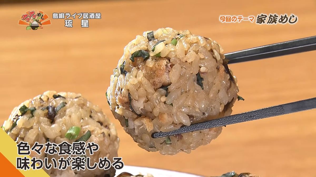 Alt：島唄ライブ居酒屋 琉星（那覇市久茂地）｜OTV アゲアゲめし 2026年9月18日放送 　／