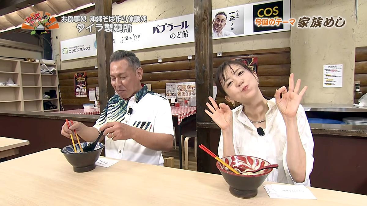 Alt：タイラ製麺所（那覇市牧志）｜OTV アゲアゲめし 2026年9月18日放送 　／