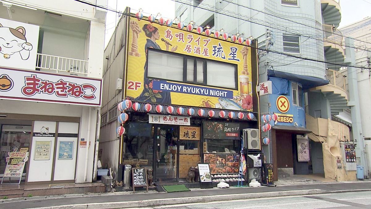 Alt：島唄ライブ居酒屋 琉星（那覇市久茂地）｜OTV アゲアゲめし 2026年9月18日放送 　／
