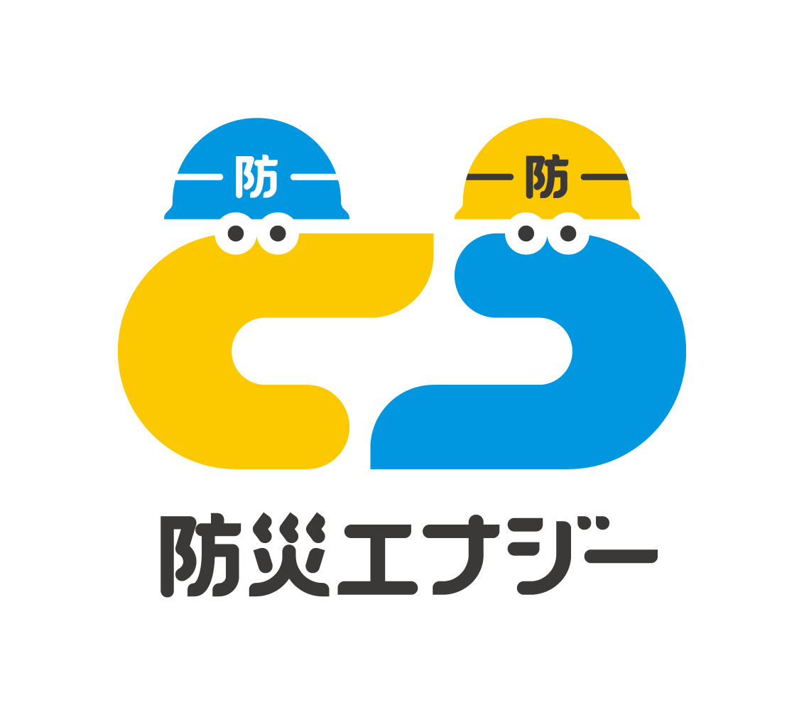 防災エナジー