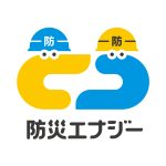防災エナジー