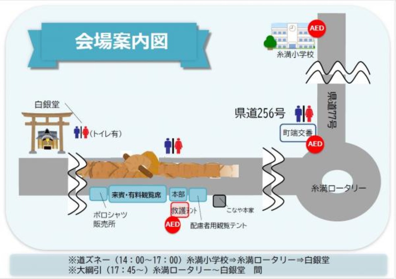 糸満大綱引き_2026