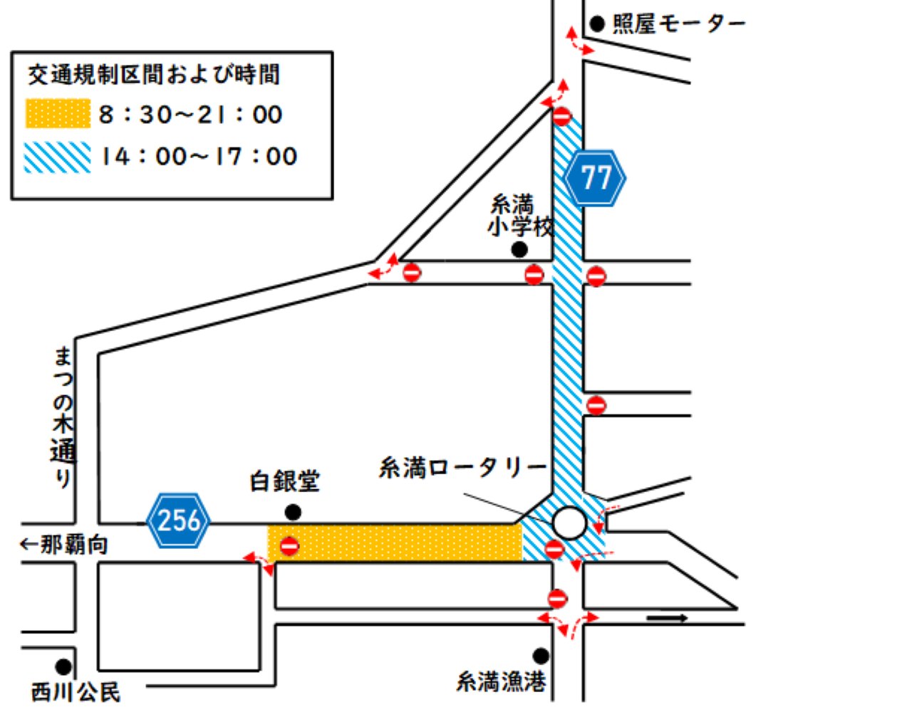糸満大綱引き_2026