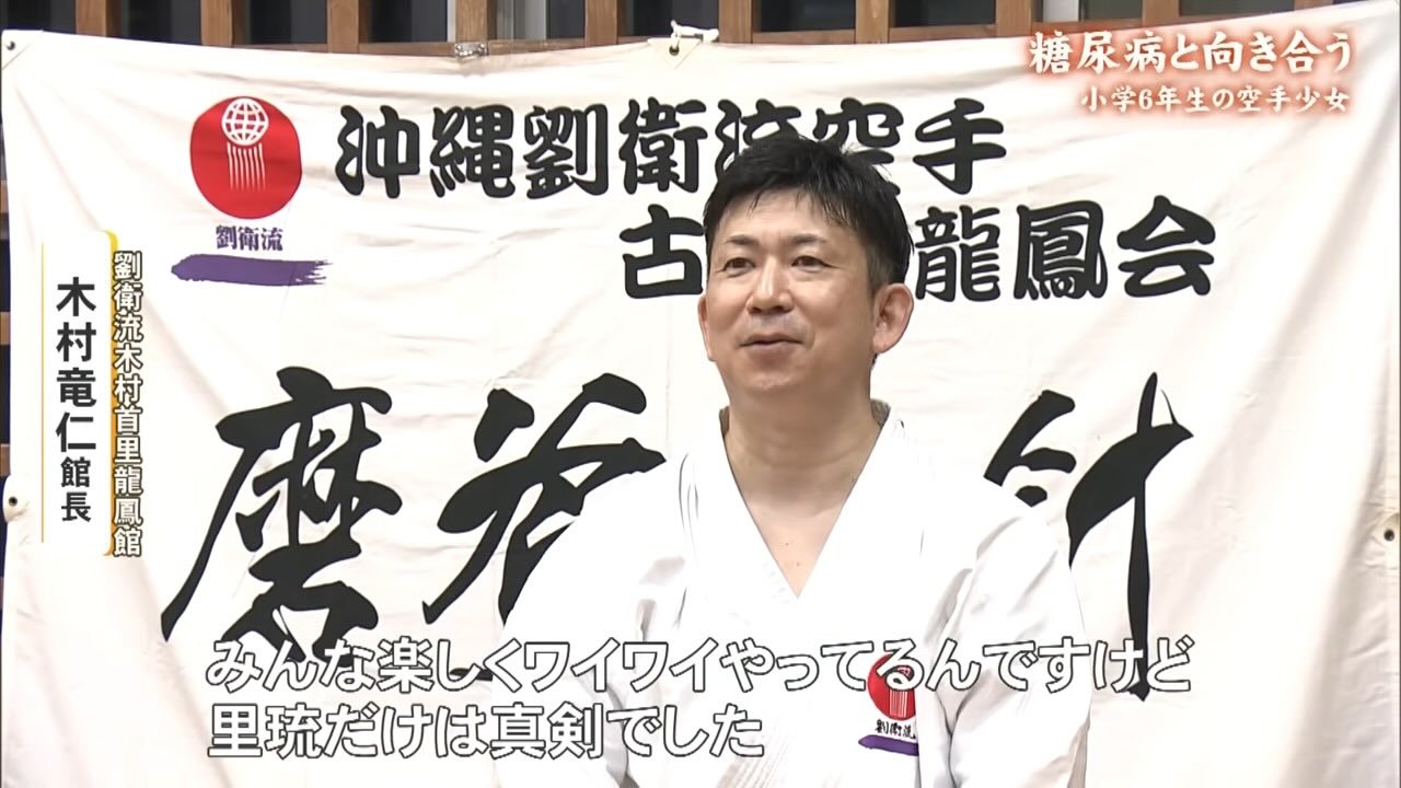 全国の舞台へ　１型糖尿病と闘いながら稽古に打ち込む空手少女のまなざし