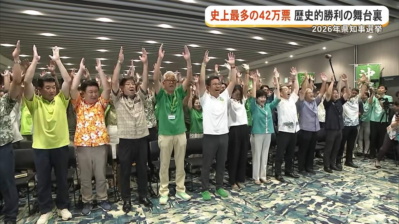 ”保守のオール沖縄”　沖縄県知事選で古謝玄太氏はいかにして「14万票差」を生んだのか