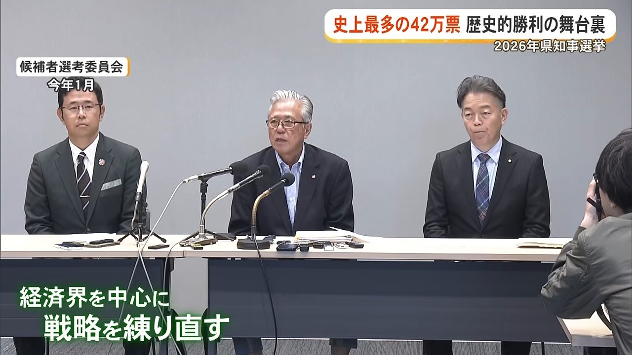 ”保守のオール沖縄”　沖縄県知事選で古謝玄太氏はいかにして「14万票差」を生んだのか
