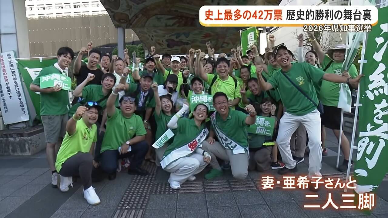 ”保守のオール沖縄”　沖縄県知事選で古謝玄太氏はいかにして「14万票差」を生んだのか