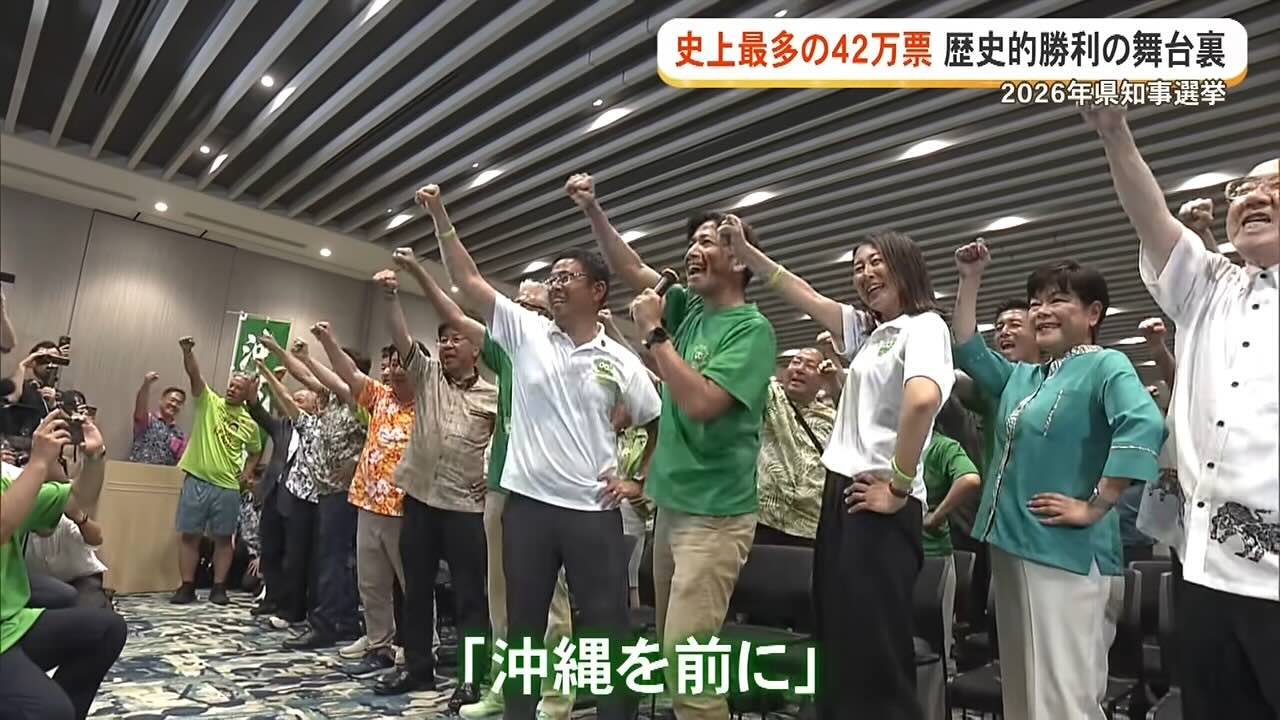 ”保守のオール沖縄”　沖縄県知事選で古謝玄太氏はいかにして「14万票差」を生んだのか