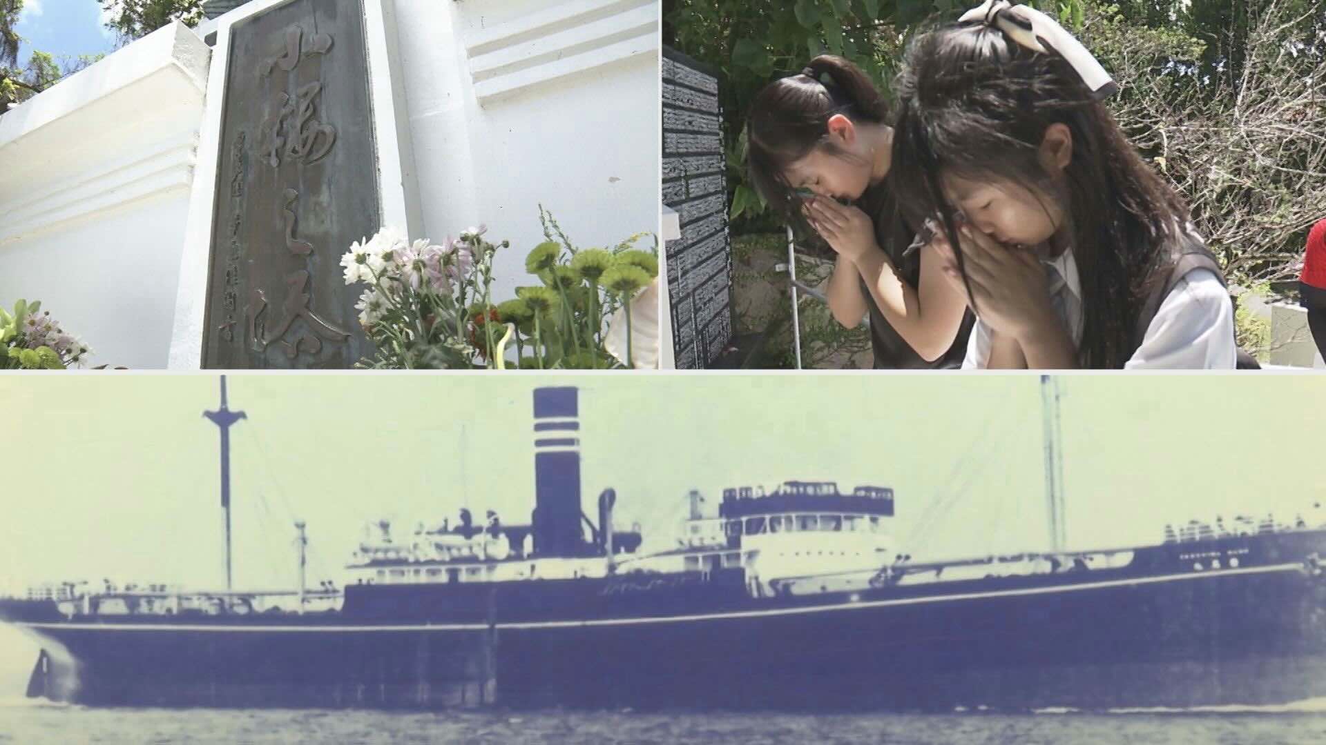 対馬丸事件から82年、愛知の人たちが沖縄に「小桜の塔」を建立した理由