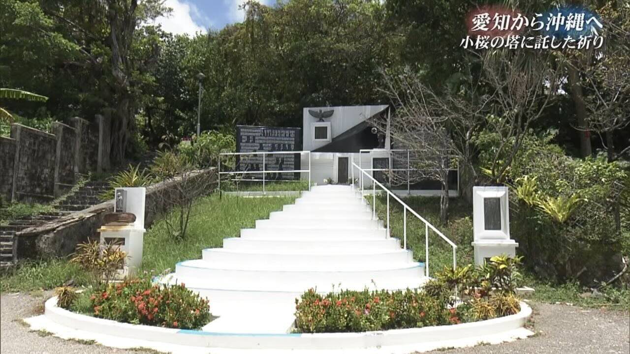 対馬丸事件から82年、愛知の人たちが沖縄に「小桜の塔」を建立した理由