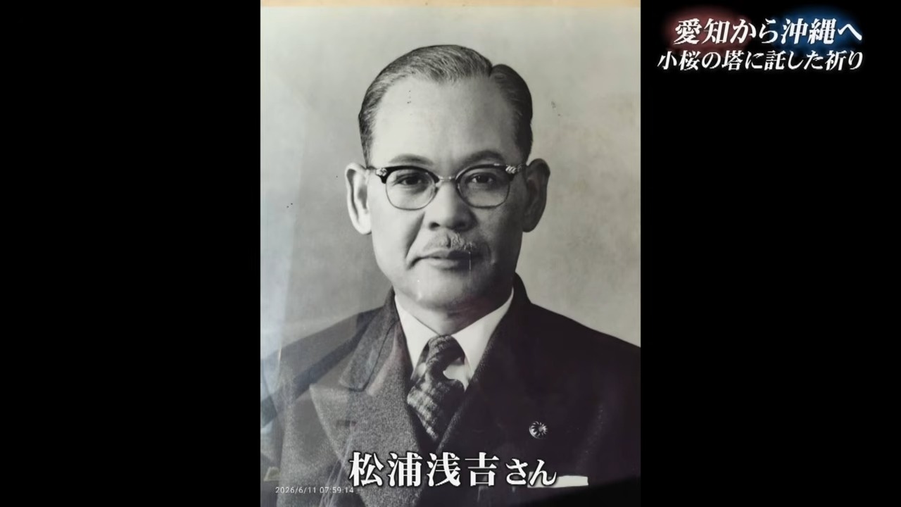 対馬丸事件から82年、愛知の人たちが沖縄に「小桜の塔」を建立した理由