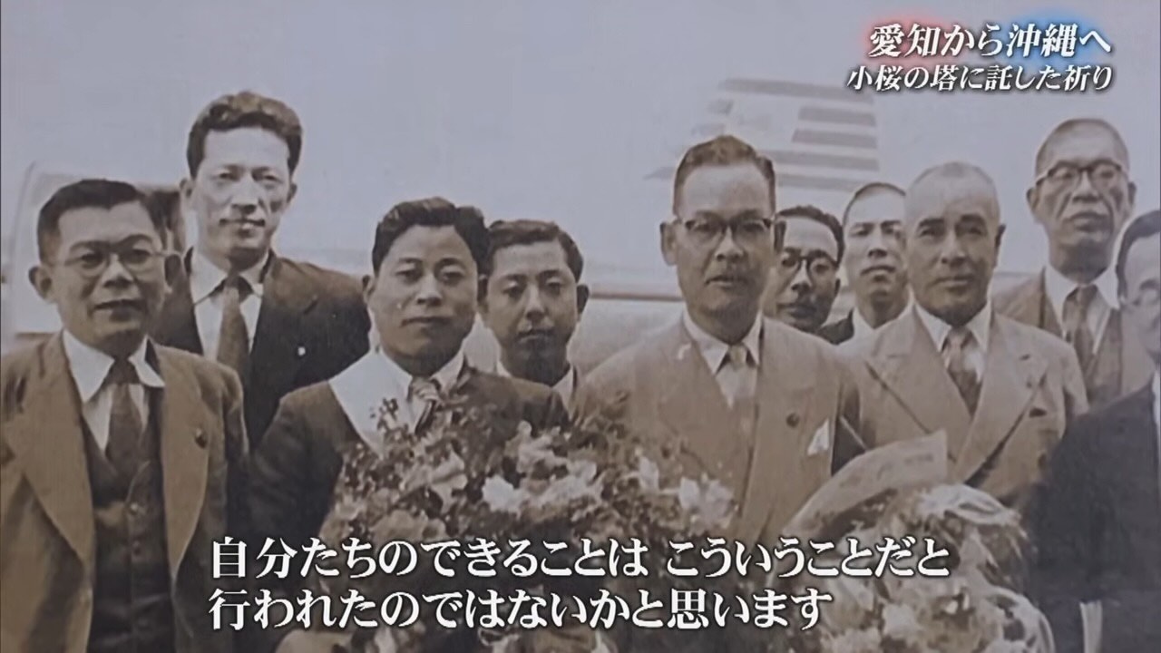 対馬丸事件から82年、愛知の人たちが沖縄に「小桜の塔」を建立した理由