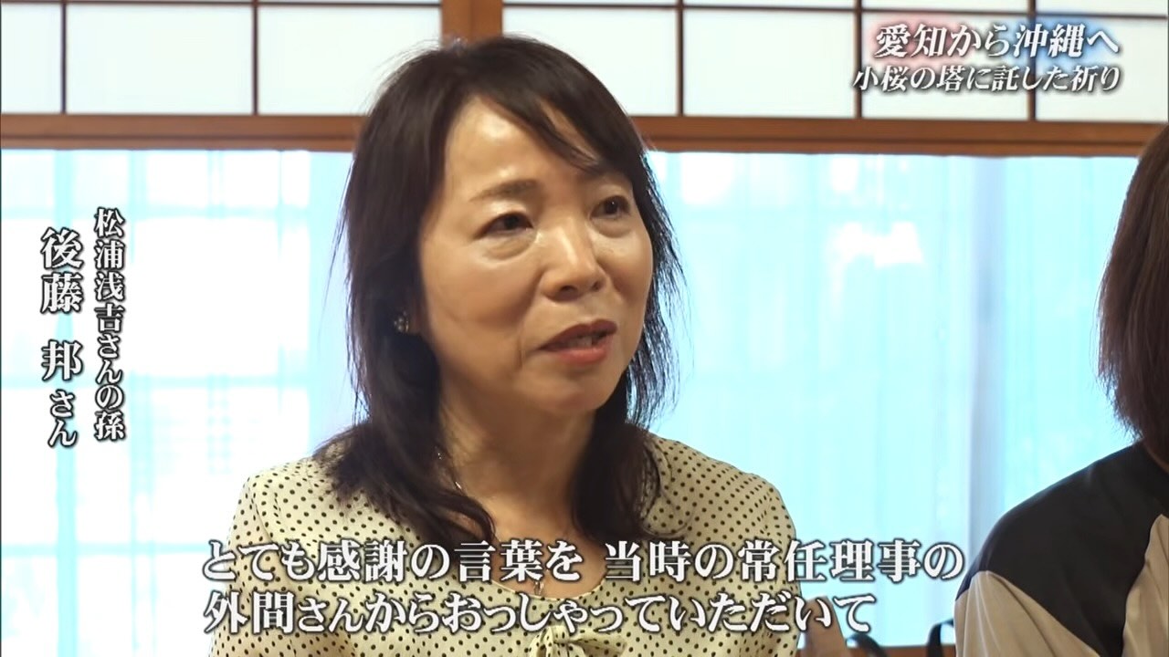 対馬丸事件から82年、愛知の人たちが沖縄に「小桜の塔」を建立した理由