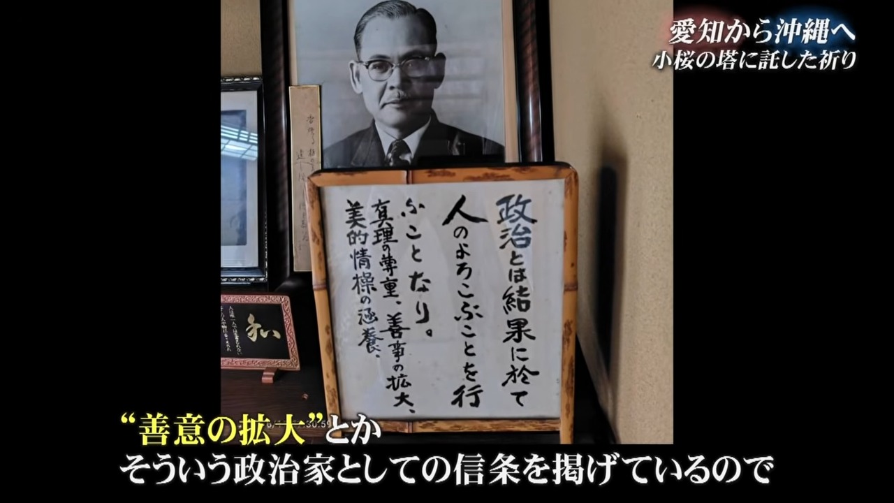 対馬丸事件から82年、愛知の人たちが沖縄に「小桜の塔」を建立した理由